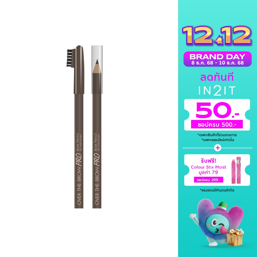 อินทูอิท โอเวอร์ เดอะ บราว โปร บราว เพ็นซิล 1.14ก. 03 มิด บราวน์