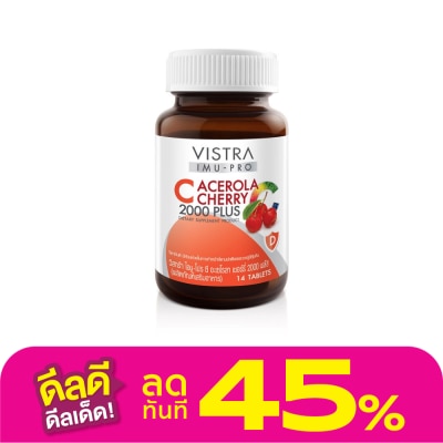 Vistra วิสทร้า ไอมู-โปร ซี อะเซโรลา เชอรี่ 2000 พลัส 14 เม็ด ผลิตภัณฑ์เสริมอาหาร