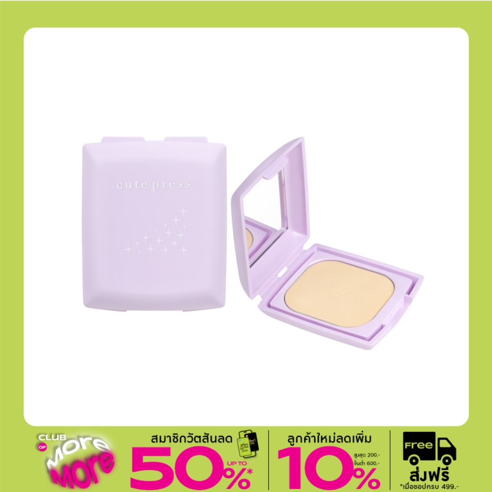คิวท์เพรส อิเวอรี่ รีทัช ออยล์ คอนโทรล ฟาวเดชั่น พาวเดอร์ SPF30 PA+++ 5ก. B1