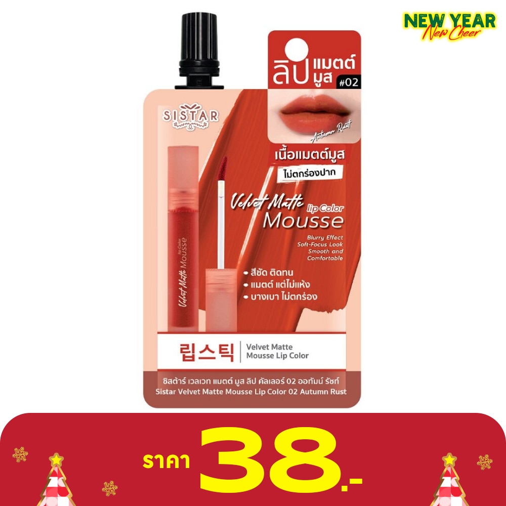 Sistar Sistar Matte Mousse Lip 02AutumnRust