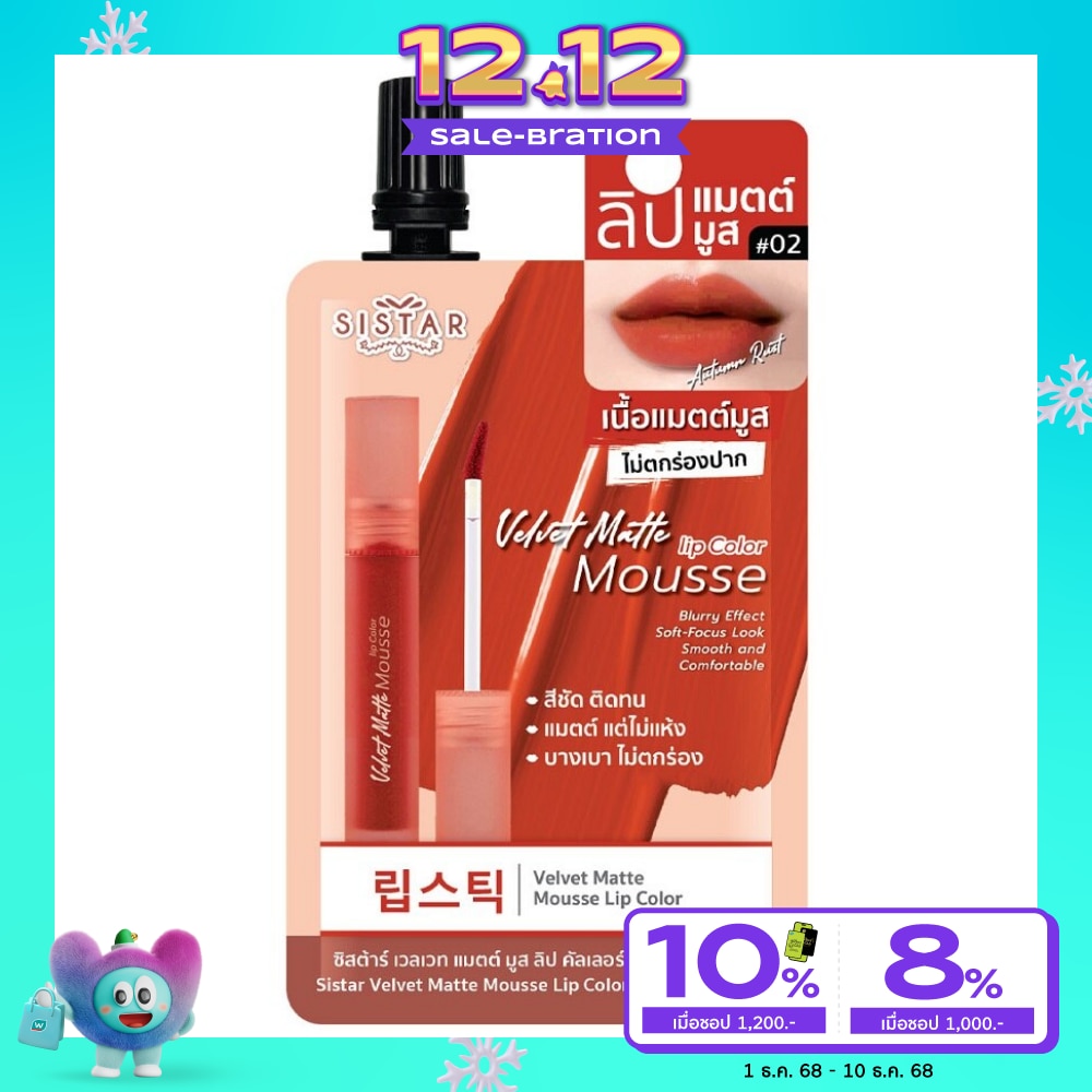 Sistar Sistar Matte Mousse Lip 02AutumnRust
