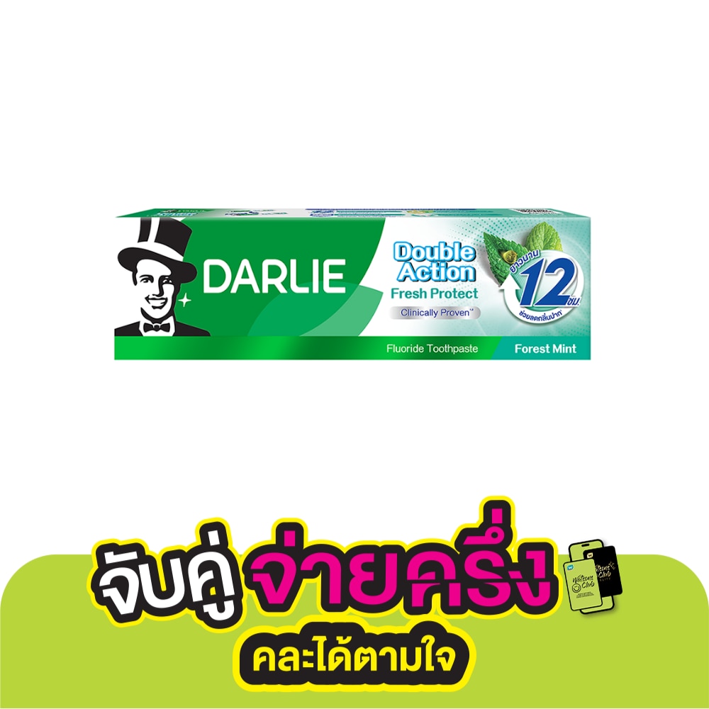 Darlie ดาร์ลี่ ยาสีฟัน ดับเบิ้ล แอ็คชั่น เฟรช โพรเทค ฟอร์เรสท์ มินต์ 110 กรัม