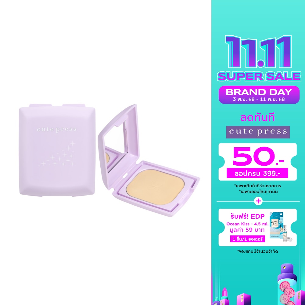 Cute Press Evory Retouch Oil Control Foundation Powder SPF30 PA+++ 5g. N2