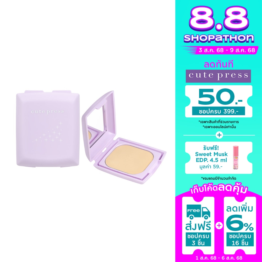 Cute Press คิวท์เพรส อิเวอรี่ รีทัช ออยล์ คอนโทรล ฟาวเดชั่น พาวเดอร์ SPF30 PA+++ 5ก. แป้งคิวเพรส