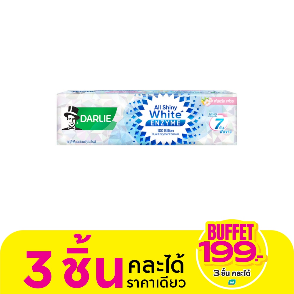 Darlie ดาร์ลี่ ยาสีฟัน ออลล์ ชายนี่ไวท์ เอนไซม์ ฟลอรัล เฟรช 120 กรัม