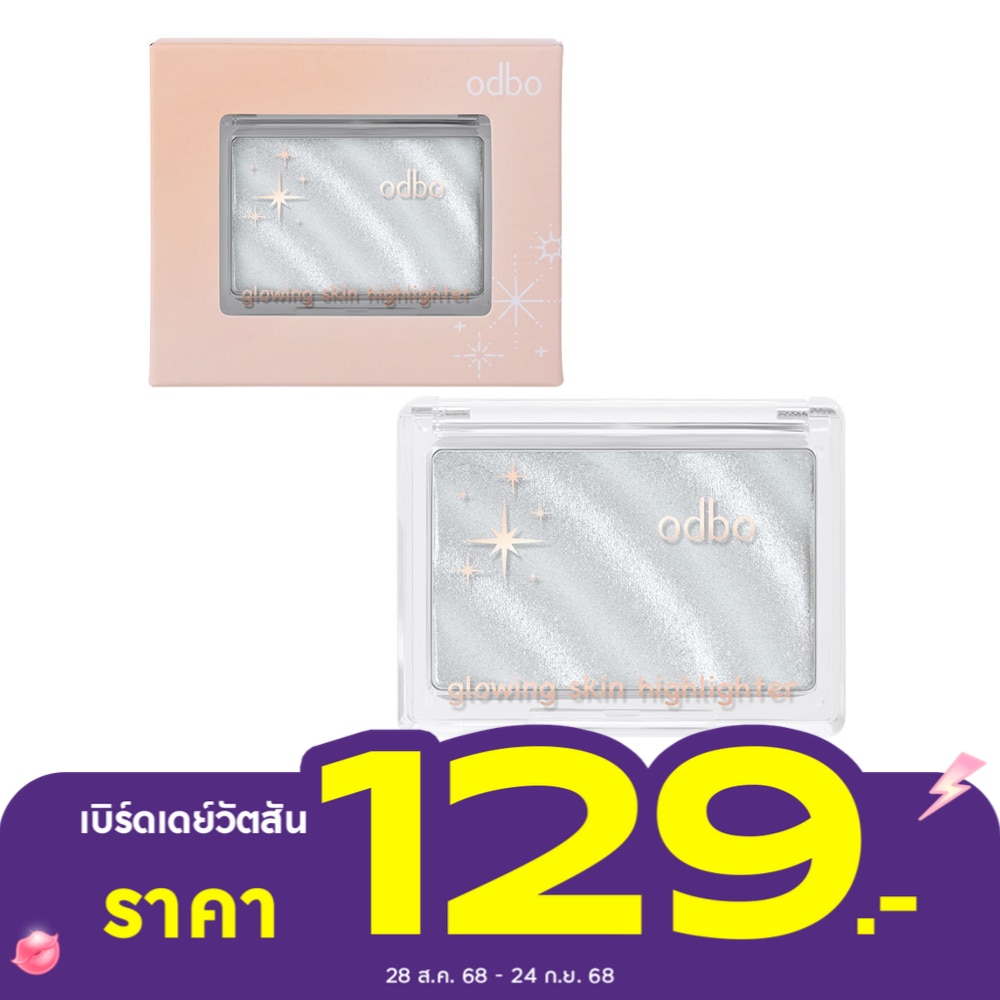 โอดีบีโอ โกลววิ่ง สกิน ไฮไลท์เตอร์ 4.5ก. 03 สโนว์ คิส