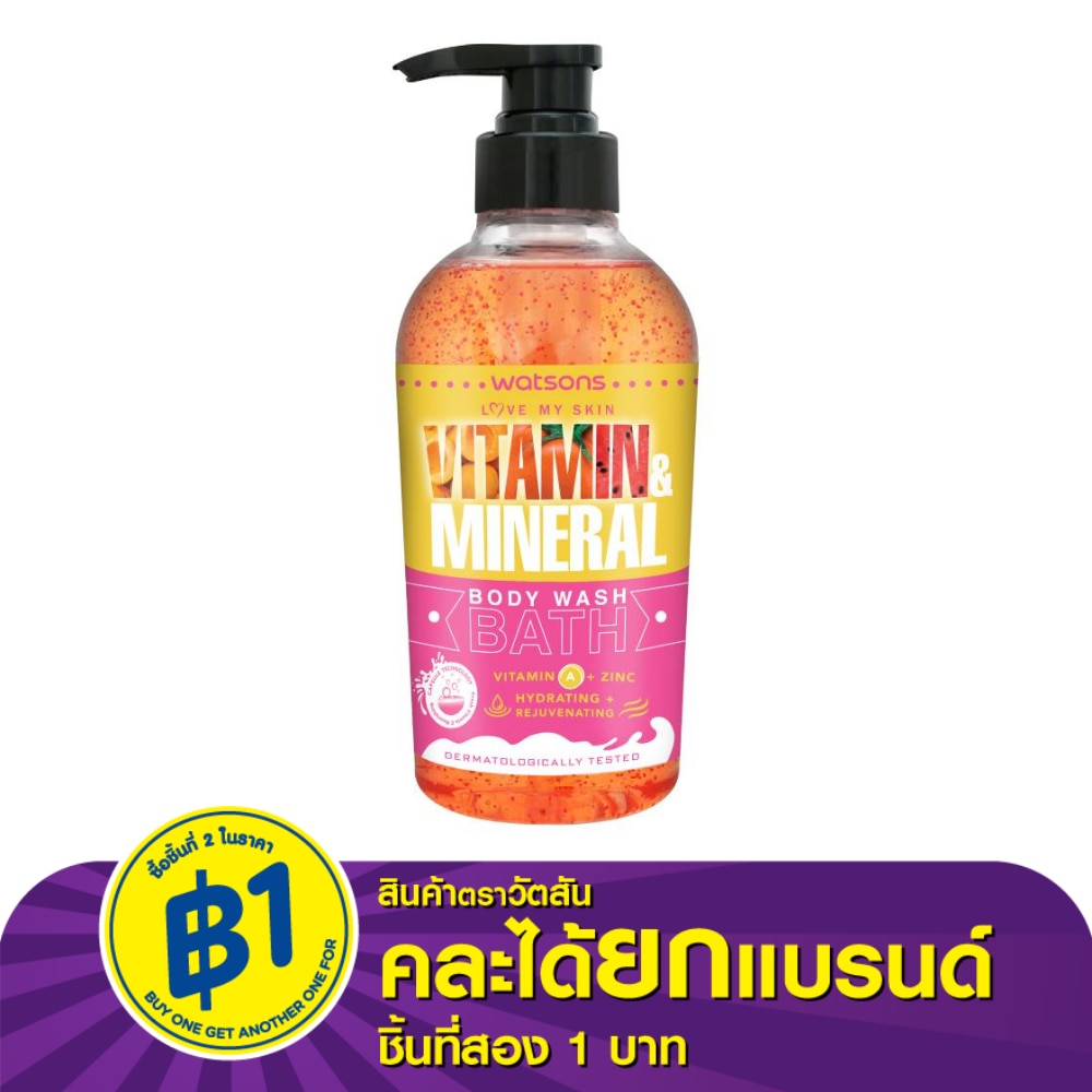 วัตสัน วิตามิน แอนด์ มิเนอรัล บอดี้ วอช วิตามินเอ + ซิงค์ 500กรัม
