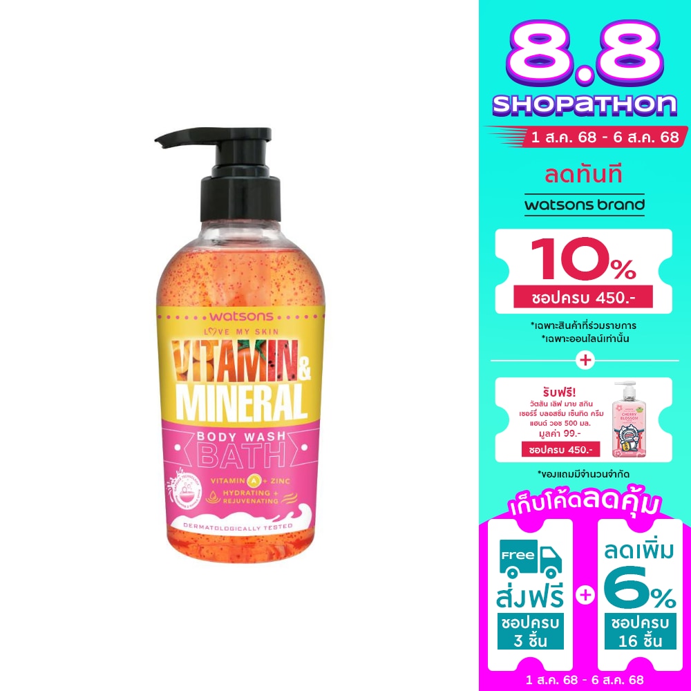 Watsons Watsons Vitamin  Mineral Body Wash Vitamin A + Zinc 500g