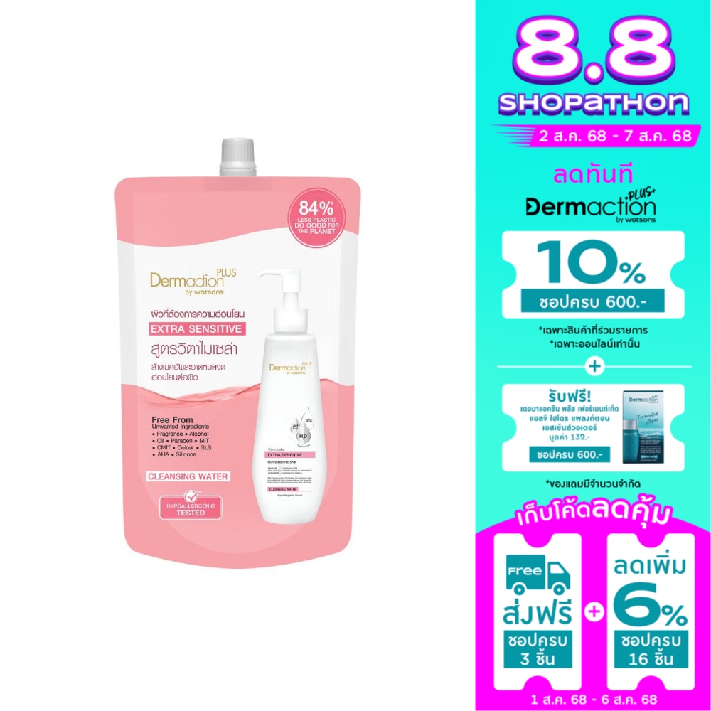 Dermaction Plus By Watsons Vita Micellar Extra Sensitive Cleansing Water 500ml.(Refil