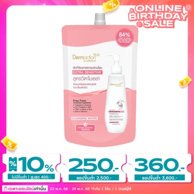 Dermaction Plus by Watsons Dermaction Plus By Watsons Vita Micellar Extra Sensitive Cleansing Water 500ml.(Refil