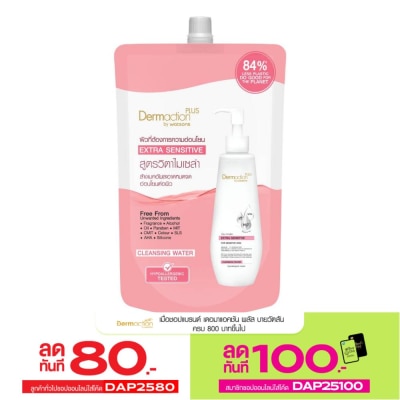 Dermaction Plus by Watsons Dermaction Plus By Watsons Vita Micellar Extra Sensitive Cleansing Water 500ml.(Refil