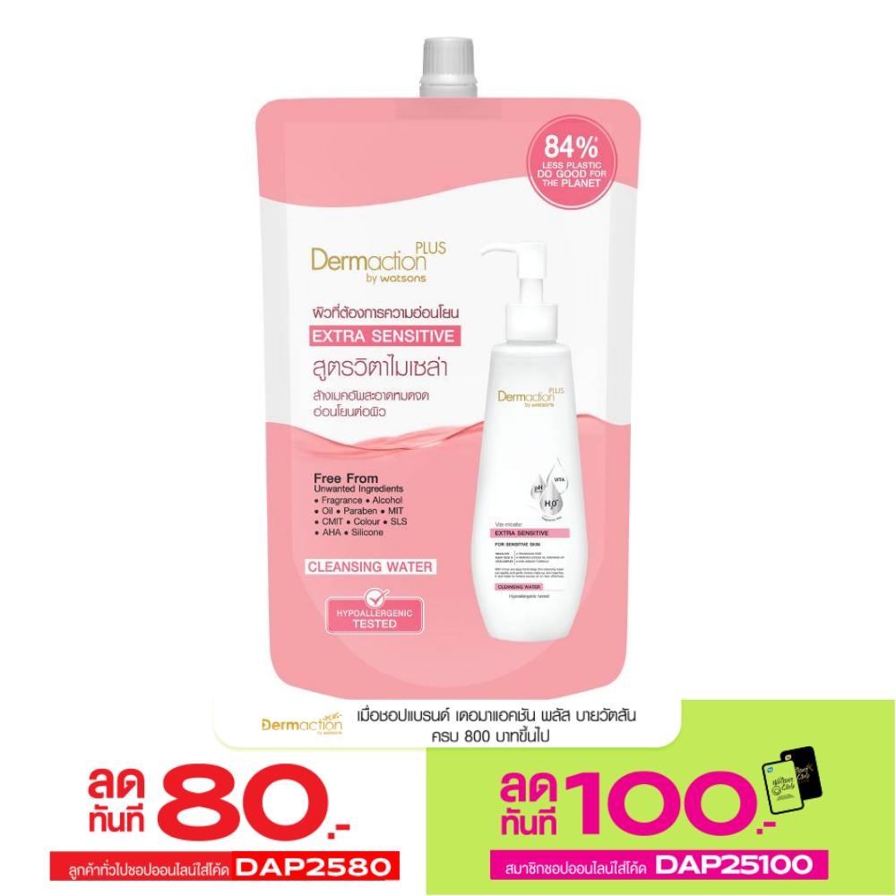 Dermaction Plus By Watsons Vita Micellar Extra Sensitive Cleansing Water 500ml.(Refil