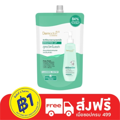 Dermaction Plus by Watsons เดอมาแอคชัน พลัส บาย วัตสัน วิตา-ไมเซล่า ไบรเทน อัพ คลีนซิ่ง วอเตอร์ 500มล(รีฟิล)