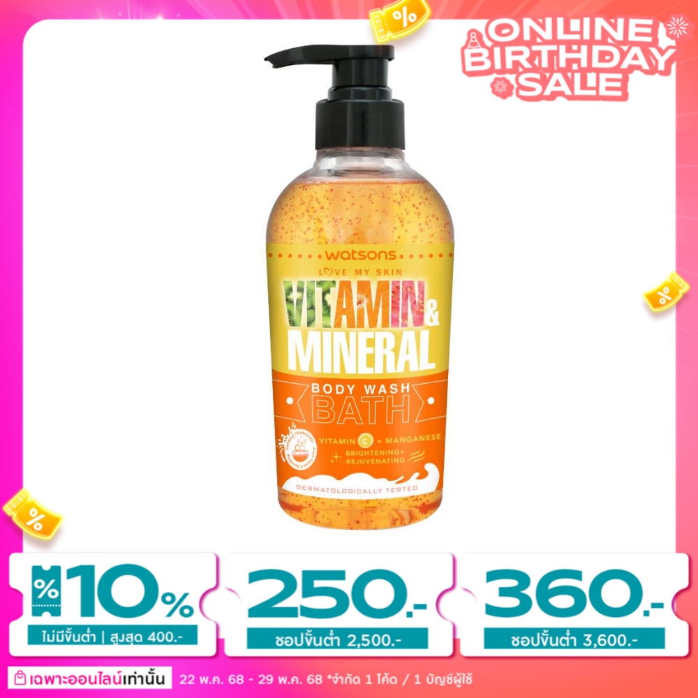 WATSONS วัตสัน วิตามิน แอนด์ มิเนอรัล บอดี้ วอช วิตามินซี + แมงกานีส500กรัม