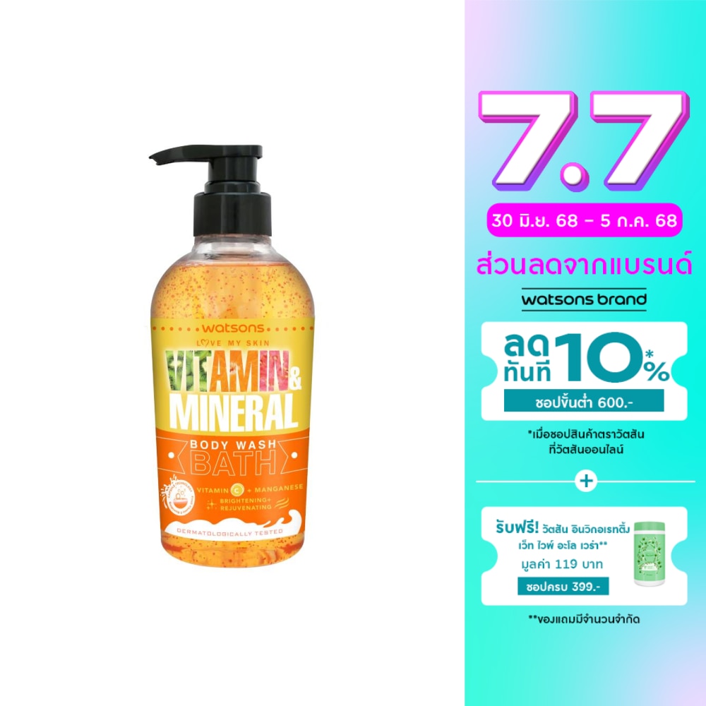 WATSONS วัตสัน วิตามิน แอนด์ มิเนอรัล บอดี้ วอช วิตามินซี + แมงกานีส500กรัม