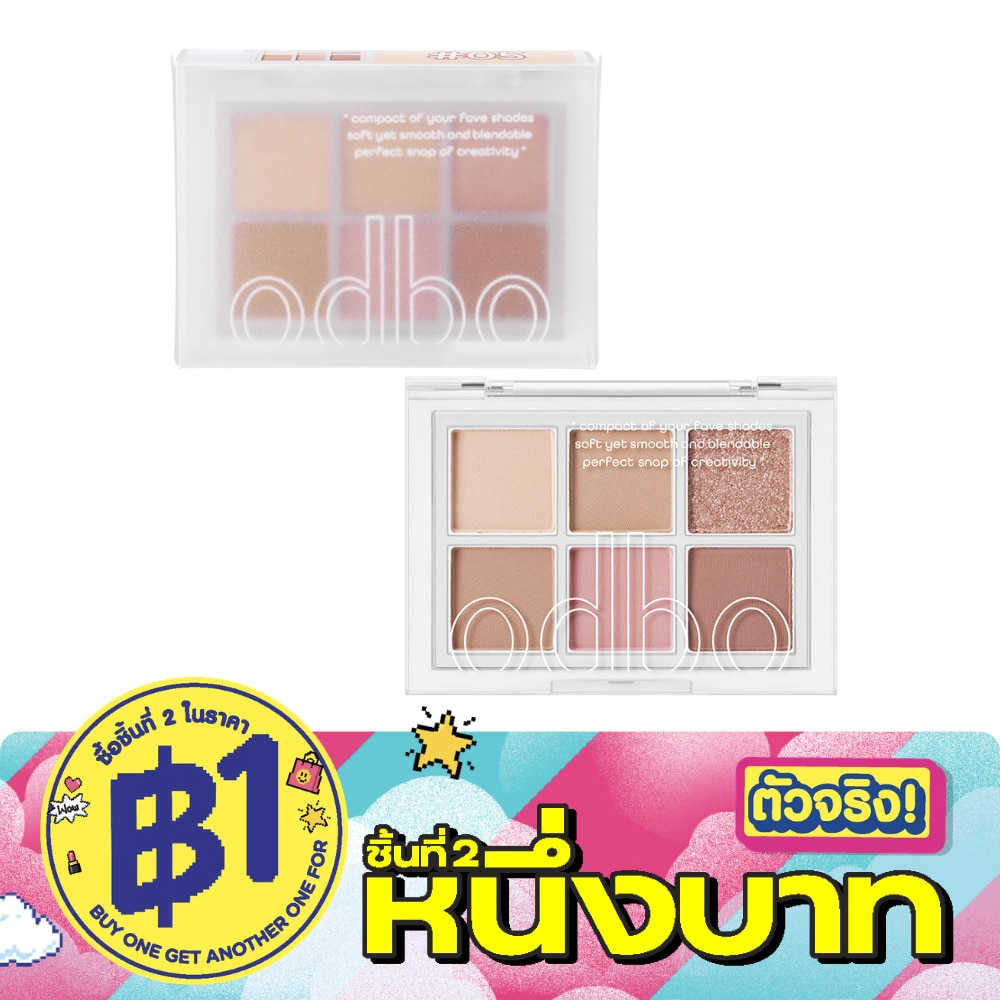 Odbo Signature Eyeshadow Palette 4.8g. 05 Nude image