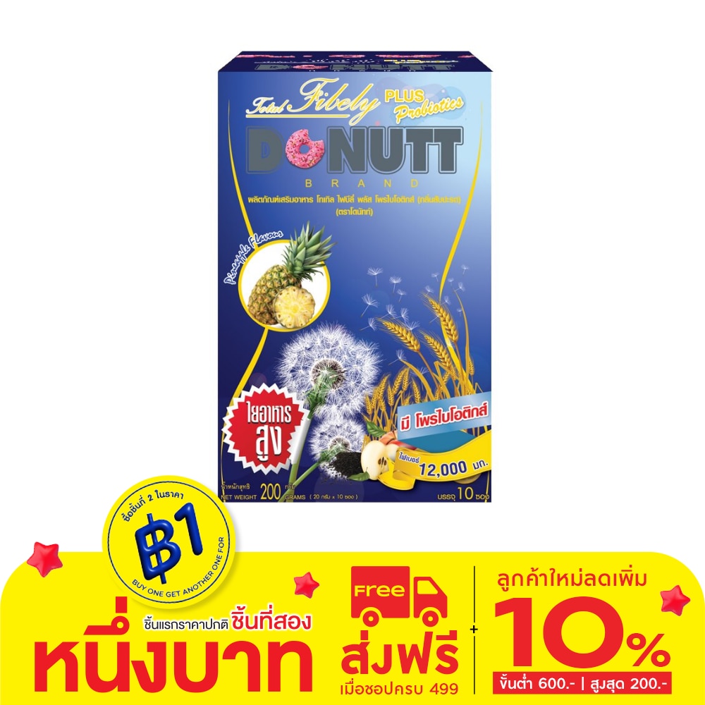 โดนัทท์ โทเทิล ไฟบีลี่ พลัส โพรไบโอติกส์ (กลิ่นสับปะรด) 10 ซอง ผลิตภัณฑ์เสริมอาหาร