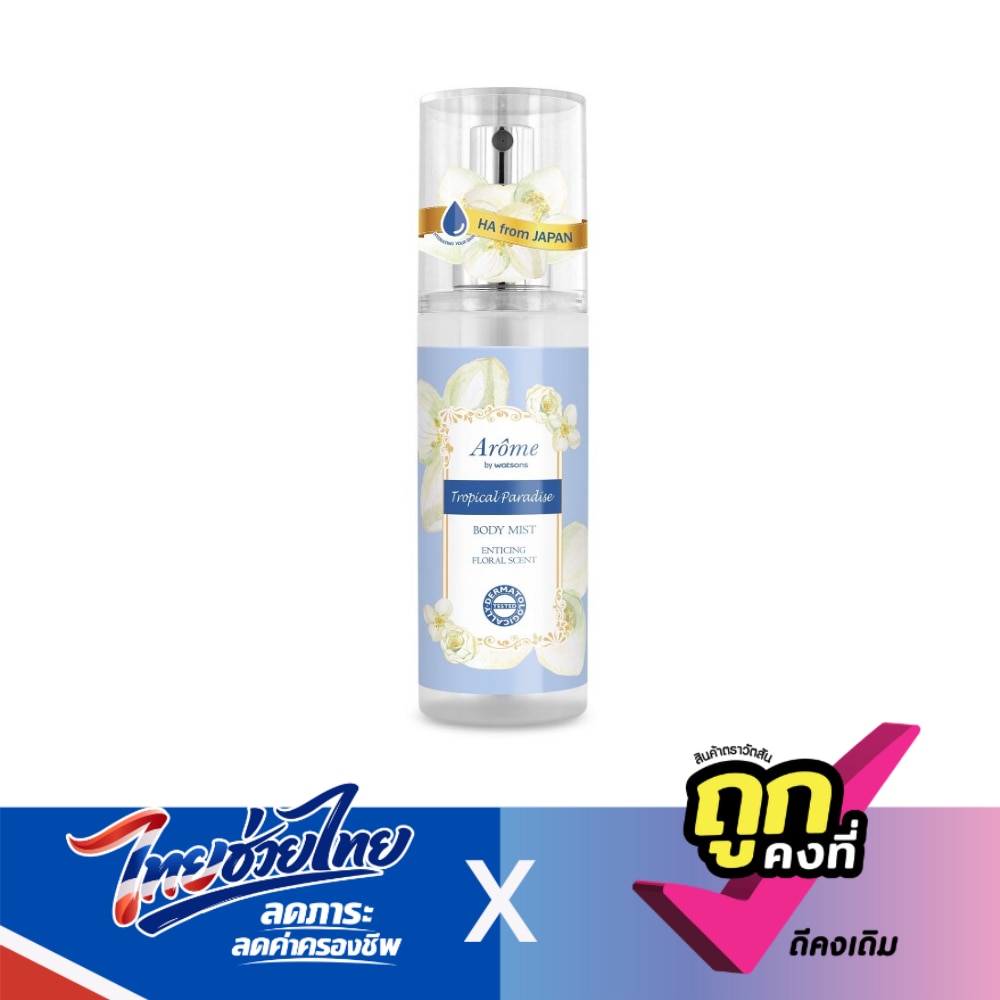 Arome by Watsons Tropical Paradise Body Mist Enticing Floral Scent 100ml.