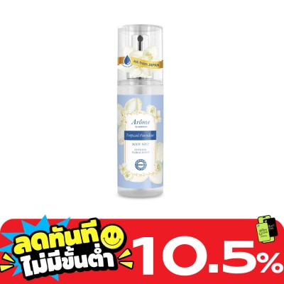 Arome by Watsons อะโรมิ บาย วัตสัน ทรอปิคอล พาราไดซ์ บอดี้ มิสท์ เอนไทซิ่ง ฟลอรัล เซ็นท์100มล. image