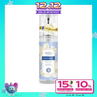Arome by Watsons Arome by Watsons Tropical Paradise Body Mist Enticing Floral Scent 100ml.