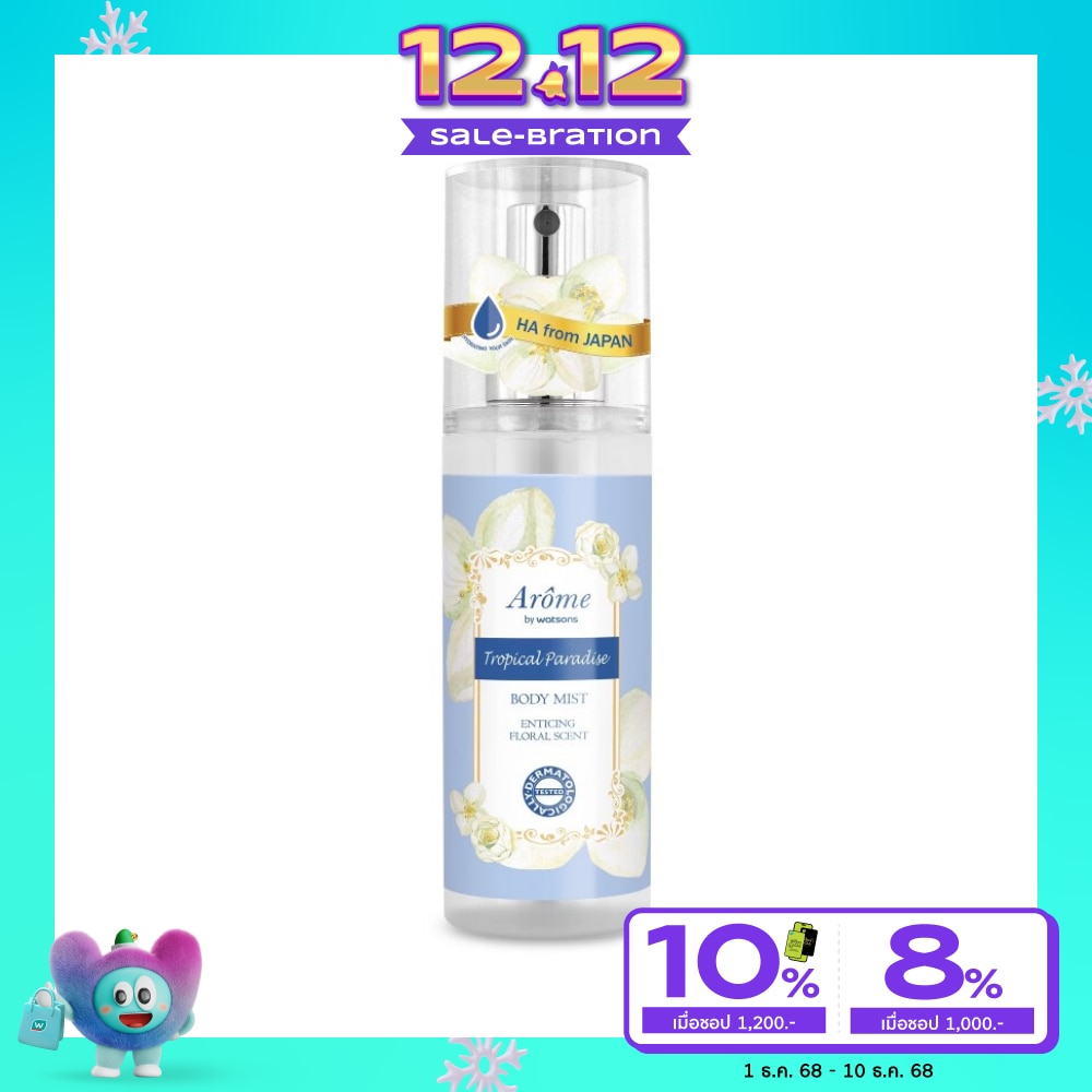 Arome by Watsons Tropical Paradise Body Mist Enticing Floral Scent 100ml.