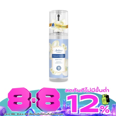 Arome by Watsons - อะโรมิ บาย วัตสัน ทรอปิคอล พาราไดซ์ บอดี้ มิสท์ เอนไทซิ่ง ฟลอรัล เซ็นท์100มล. image