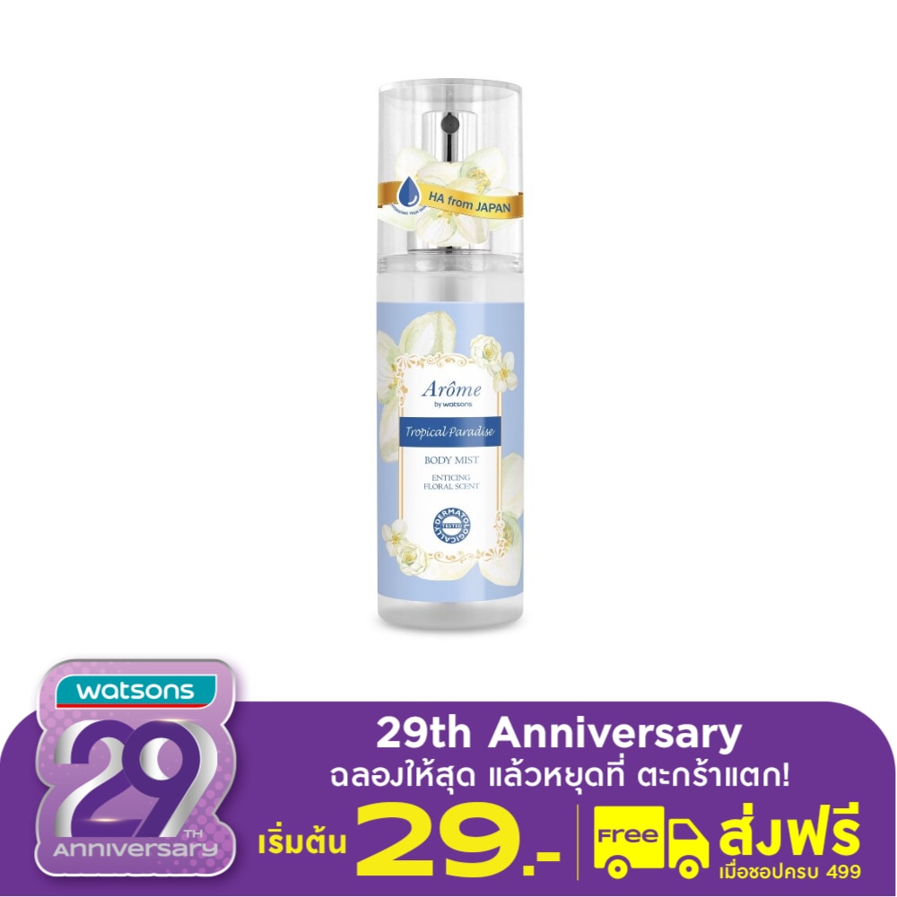 Arome by Watsons Tropical Paradise Body Mist Enticing Floral Scent 100ml.