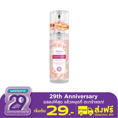 Arome by Watsons อะโรมิ บาย วัตสัน แคร์ฟรี ดรีม บอดี้ มิสท์ ดีไลท์ฟูลลี่ สวีท ฟลอรัล เซ็นท์ 100มล.