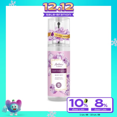 Arome by Watsons อะโรมิ บาย วัตสัน สวีท อินดัลเจนท์ บอดี้ มิสท์ ริมาร์คคับบลื ฟลอรัล เซ็นท์ 100มล.