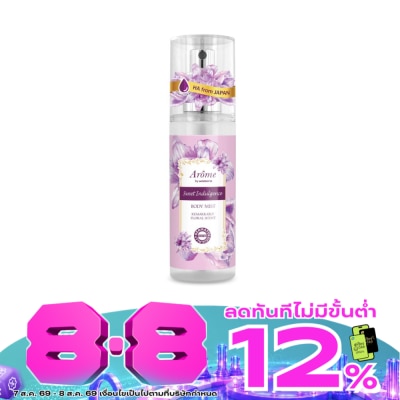 Arome by Watsons - อะโรมิ บาย วัตสัน สวีท อินดัลเจนท์ บอดี้ มิสท์ ริมาร์คคับบลื ฟลอรัล เซ็นท์ 100มล. image