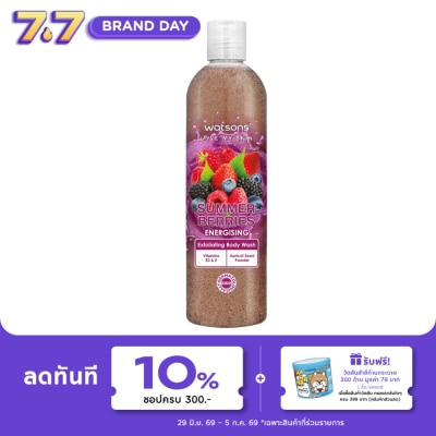 WATSONS - วัตสัน ซัมเมอร์ เบอร์รี่ เอ็กซ์โฟลิเอตติ้ง บอดี้ วอช 410กรัม.