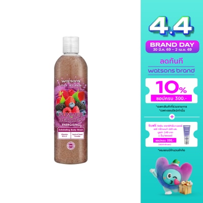 WATSONS - วัตสัน ซัมเมอร์ เบอร์รี่ เอ็กซ์โฟลิเอตติ้ง บอดี้ วอช 410กรัม.
