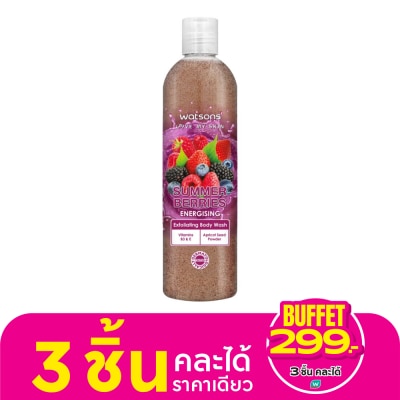 WATSONS วัตสัน ซัมเมอร์ เบอร์รี่ เอ็กซ์โฟลิเอตติ้ง บอดี้ วอช 410กรัม.