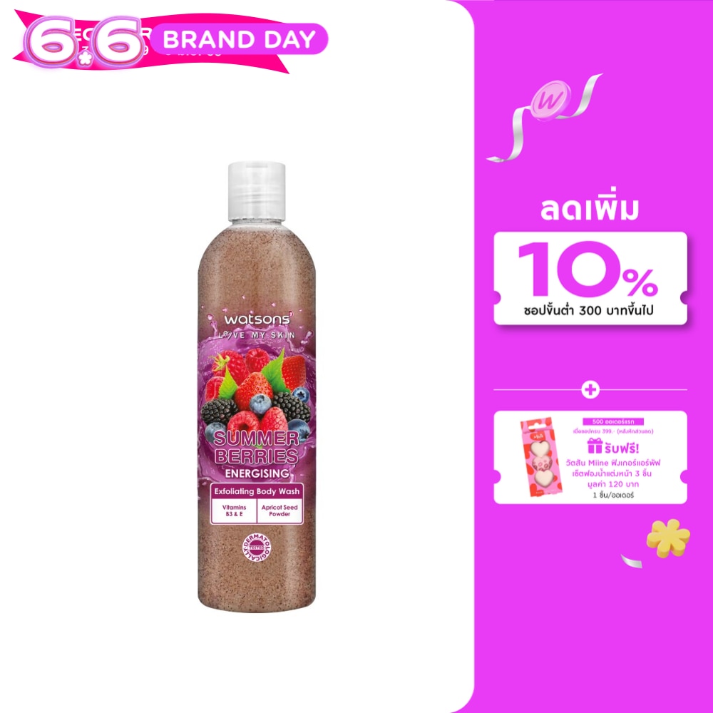 Watsons Summer Berries Exfoliating Body Wash 410g.