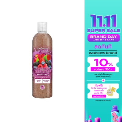 WATSONS วัตสัน ซัมเมอร์ เบอร์รี่ เอ็กซ์โฟลิเอตติ้ง บอดี้ วอช 410กรัม.