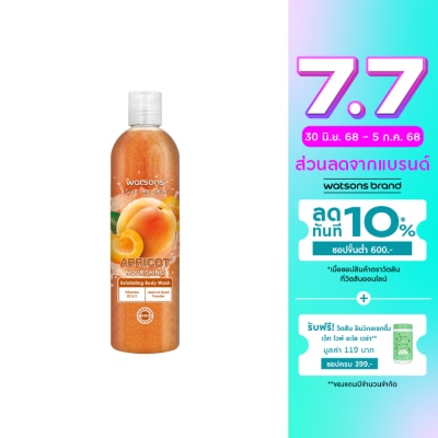 WATSONS วัตสัน แอปริคอต เอ็กซ์โฟลิเอตติ้ง บอดี้ วอช 410กรัม.