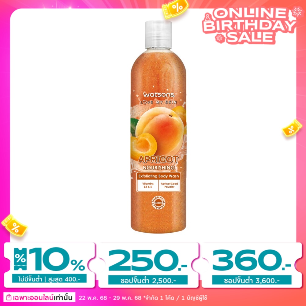 Watsons Apricot Exfoliating Body Wash 410g.