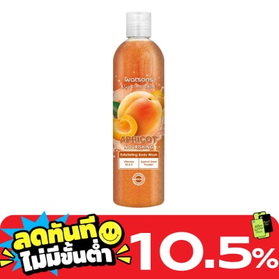 Watsons Watsons Apricot Exfoliating Body Wash 410g. image