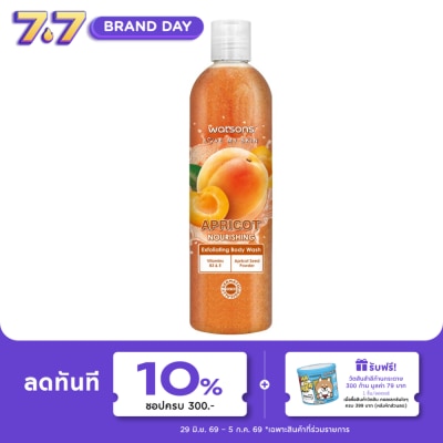 WATSONS - วัตสัน แอปริคอต เอ็กซ์โฟลิเอตติ้ง บอดี้ วอช 410กรัม.