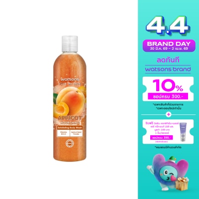 WATSONS - วัตสัน แอปริคอต เอ็กซ์โฟลิเอตติ้ง บอดี้ วอช 410กรัม.