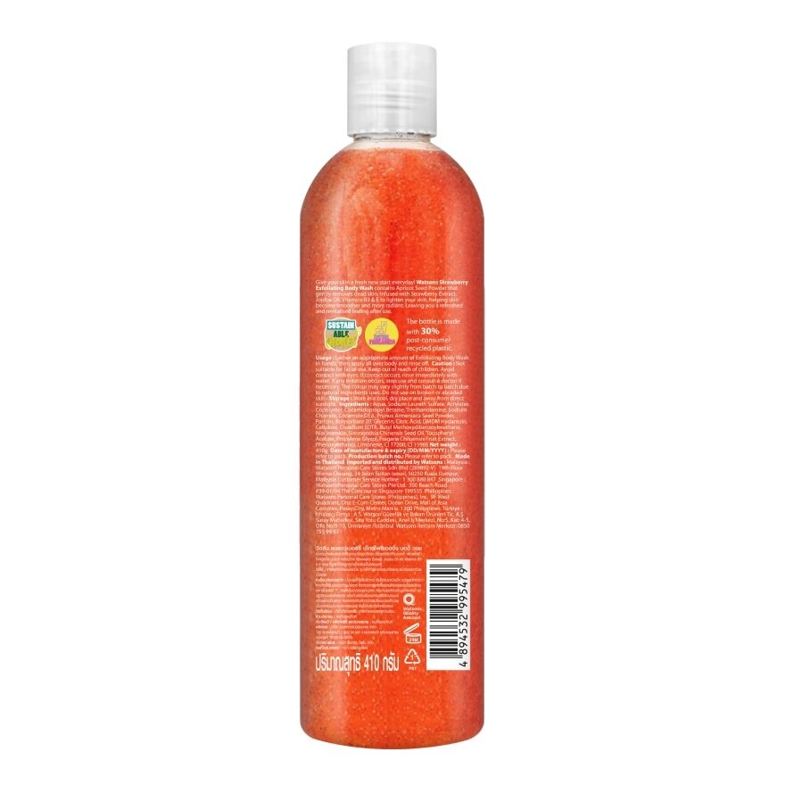 Watsons Strawberry Exfoliating Body Wash 410g.