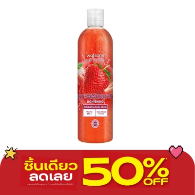 WATSONS - วัตสัน สตรอว์เบอร์รี่ เอ็กซ์โฟลิเอตติ้ง บอดี้ วอช 410กรัม. image