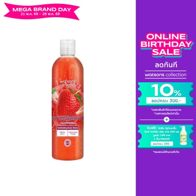 WATSONS - วัตสัน สตรอว์เบอร์รี่ เอ็กซ์โฟลิเอตติ้ง บอดี้ วอช 410กรัม.