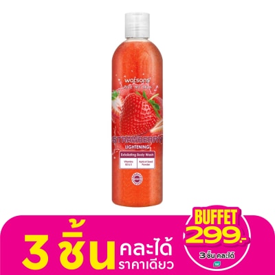 WATSONS วัตสัน สตรอว์เบอร์รี่ เอ็กซ์โฟลิเอตติ้ง บอดี้ วอช 410กรัม.