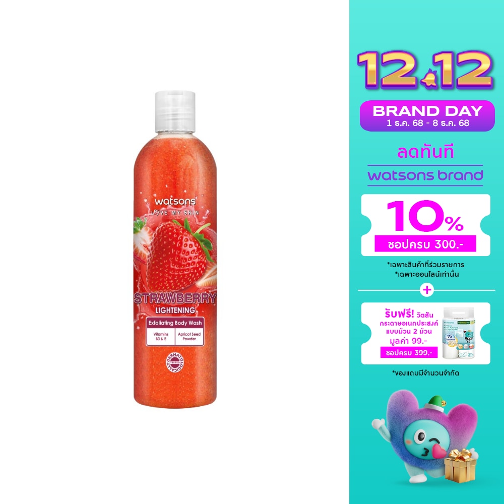Watsons Strawberry Exfoliating Body Wash 410g.