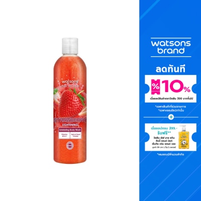 WATSONS วัตสัน สตรอว์เบอร์รี่ เอ็กซ์โฟลิเอตติ้ง บอดี้ วอช 410กรัม.