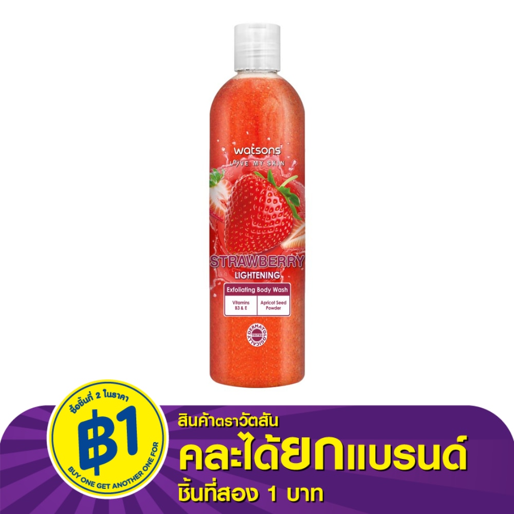 Watsons Strawberry Exfoliating Body Wash 410g.