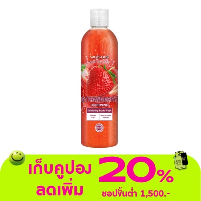 WATSONS - วัตสัน สตรอว์เบอร์รี่ เอ็กซ์โฟลิเอตติ้ง บอดี้ วอช 410กรัม.