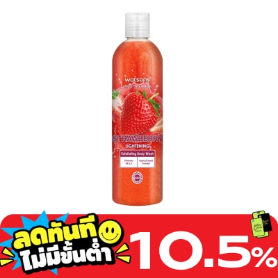 WATSONS วัตสัน สตรอว์เบอร์รี่ เอ็กซ์โฟลิเอตติ้ง บอดี้ วอช 410กรัม. image