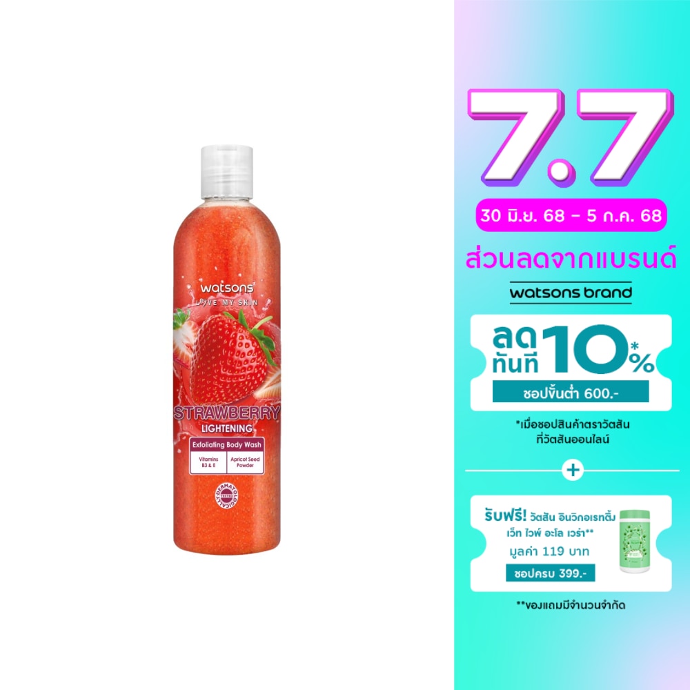 Watsons Strawberry Exfoliating Body Wash 410g.